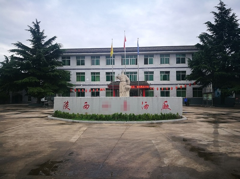 白酒氣相色譜儀用戶——陜西某酒廠