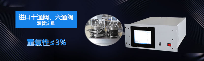 GC966-3000在線過(guò)程氣相色譜儀重復(fù)性能